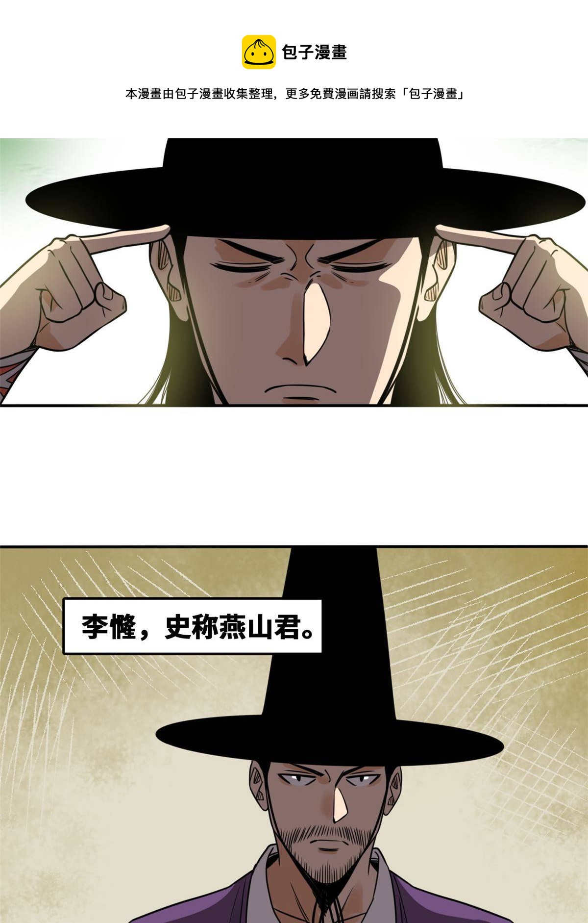 155 朝鲜来的奏疏8