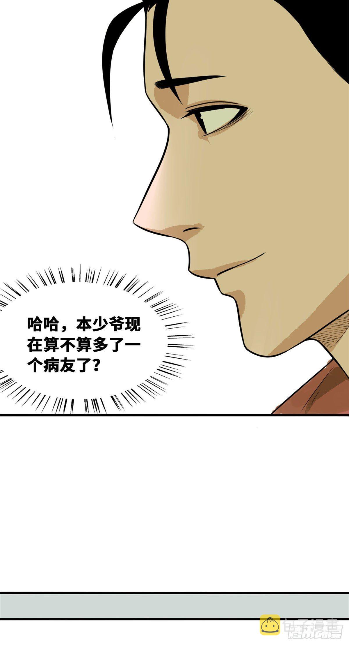 第36话 天下英雄唯有你与我19