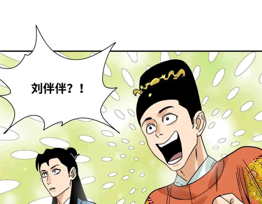 275 抓天花病人38