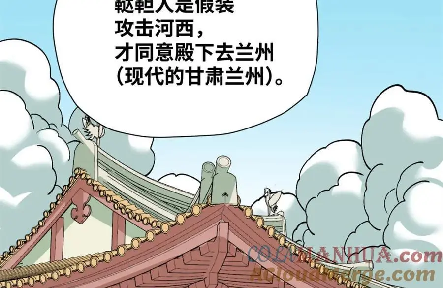 287 对付鞑靼的新武器51