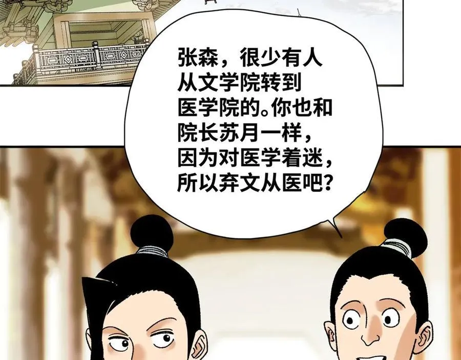 316 弃文从医8