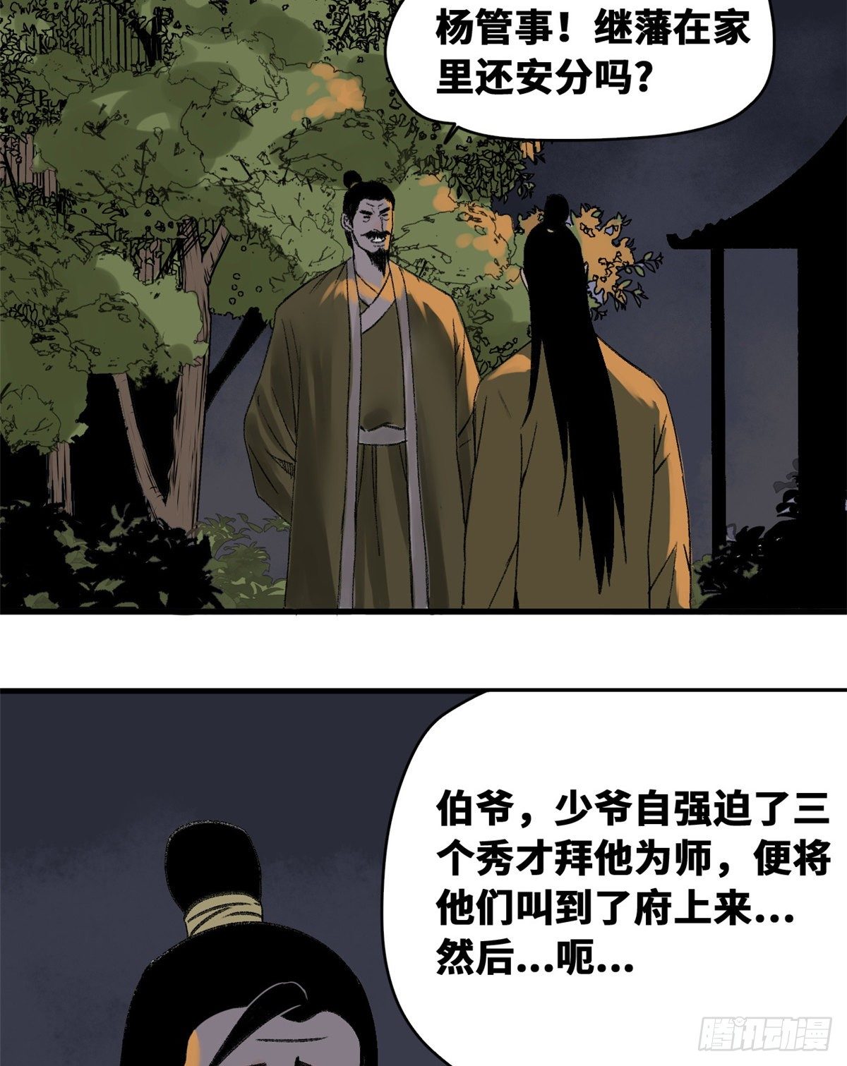 第14话 利国利民20