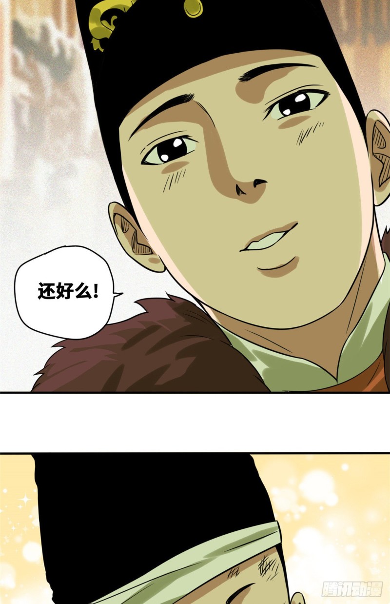 第56话 让奸臣飞一会17
