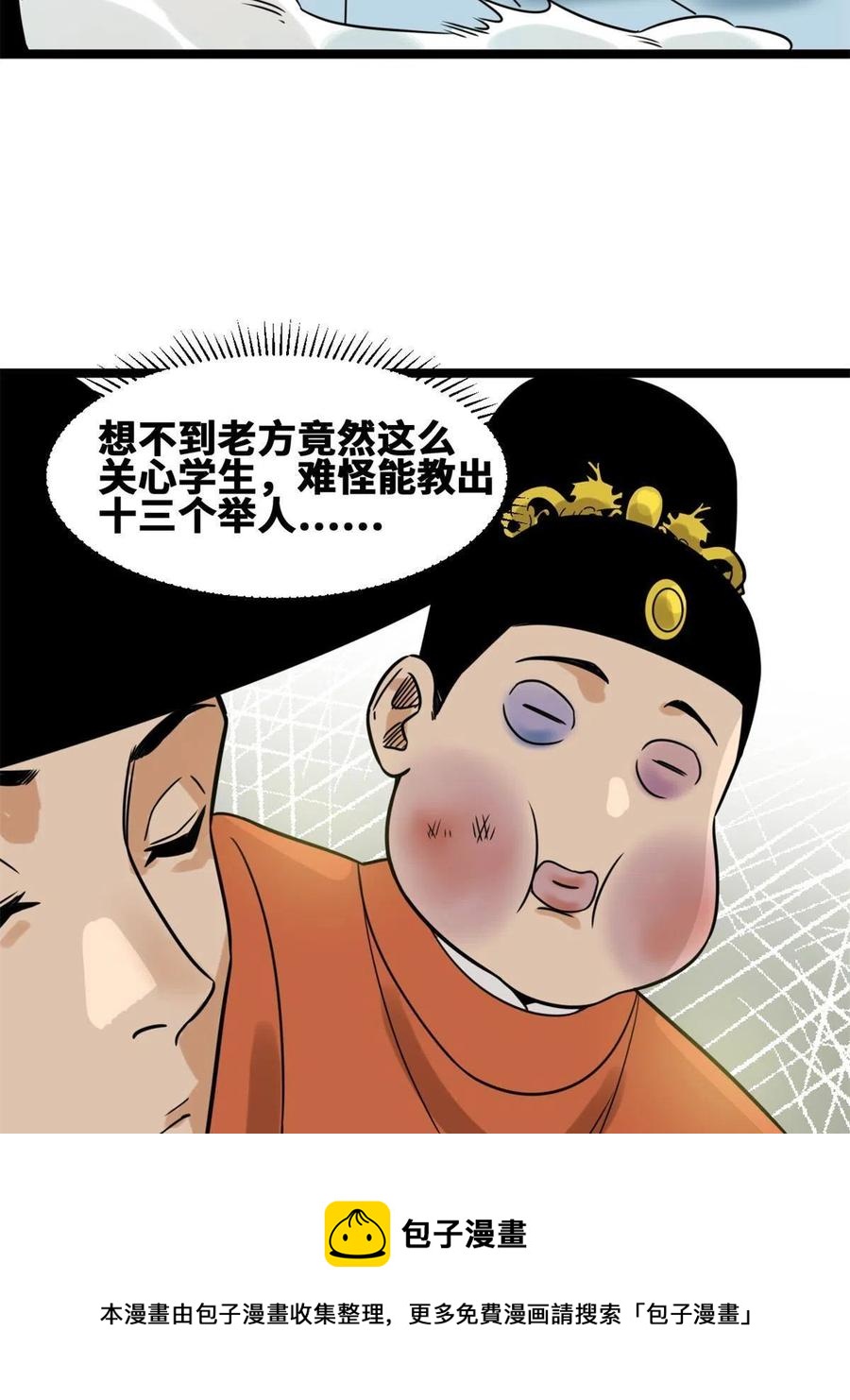 144 不作死就不会死40