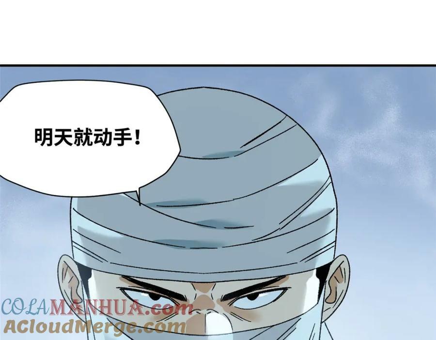 248 安南刺客18