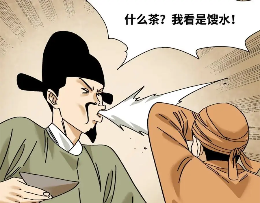 283 穷人站起来了32