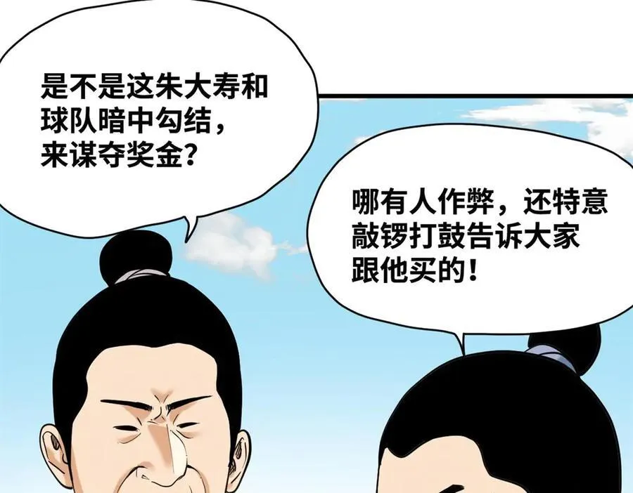 323 皇上现场观赛58