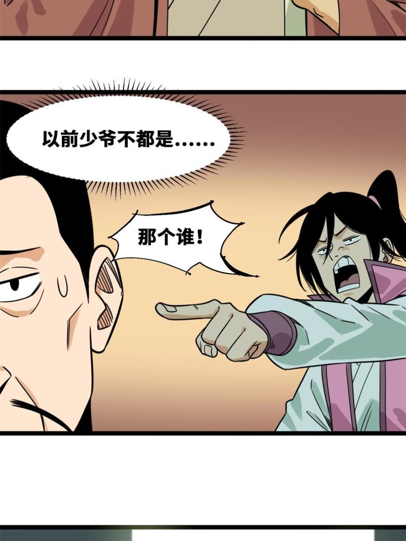 149 沈傲的体会5