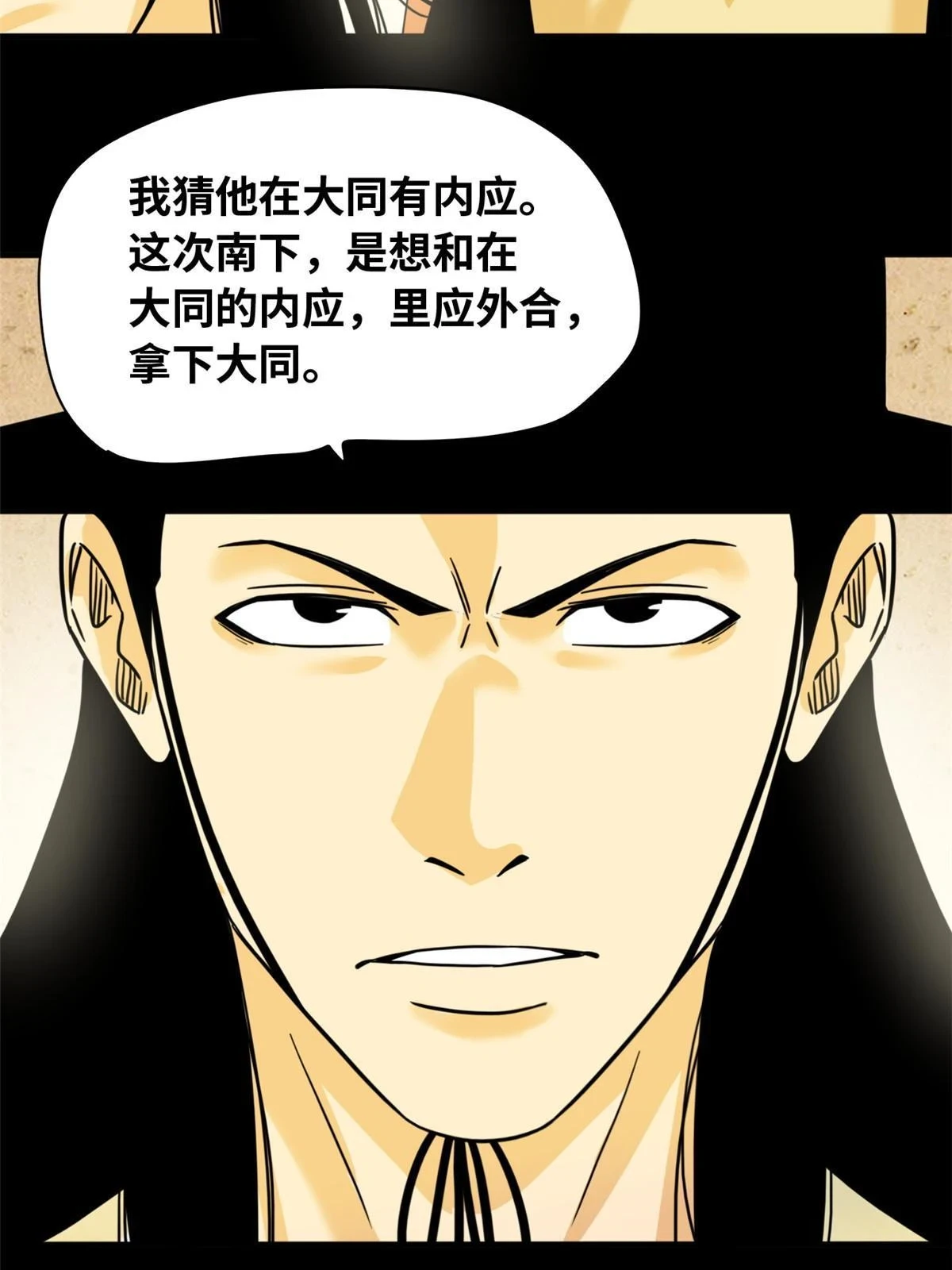 220 进攻大同18