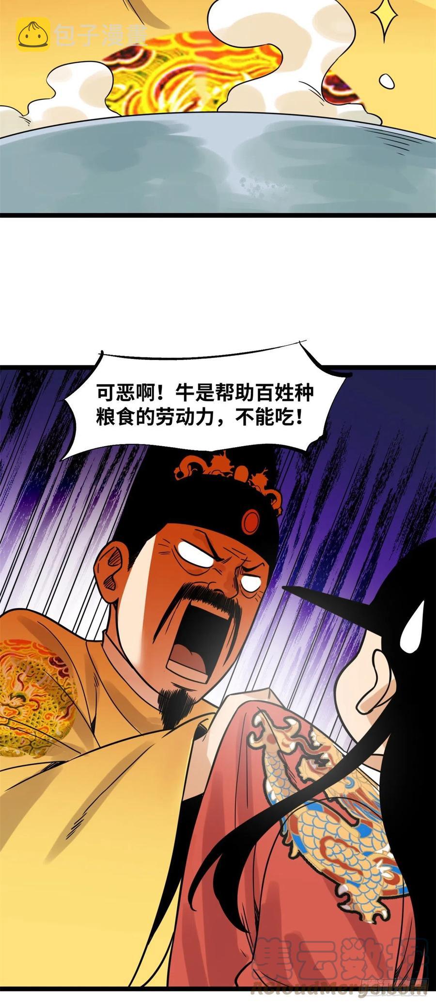 134 发展畜牧业14