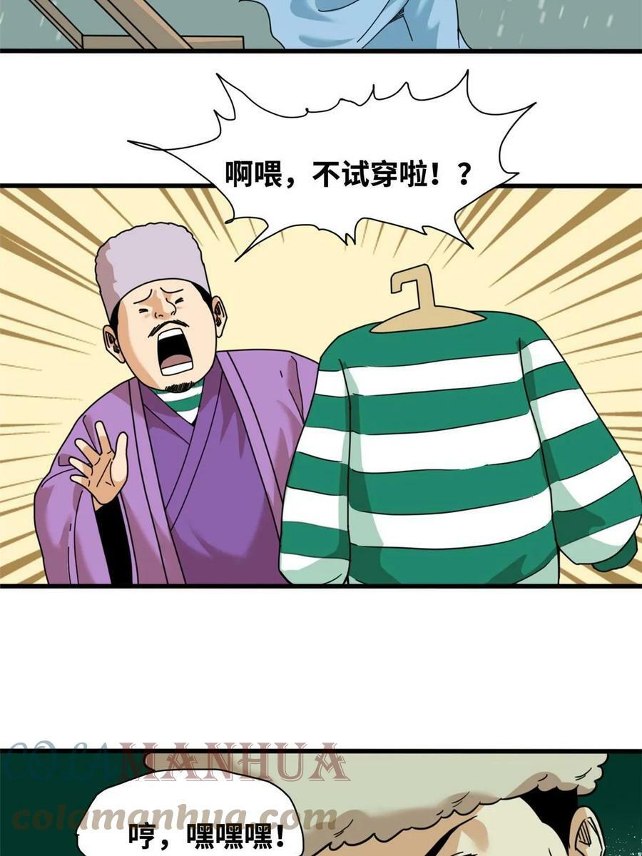 224 太子卖毛衣12