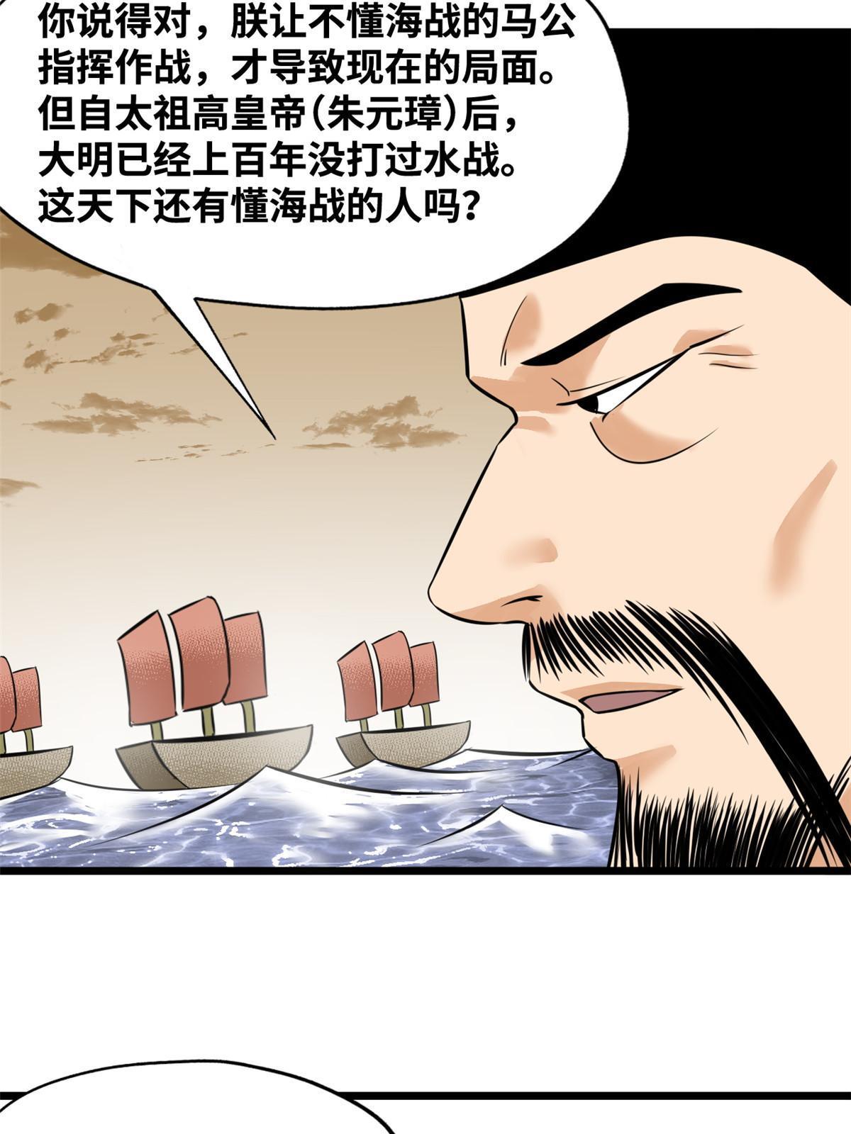 191 拯救戚景通34