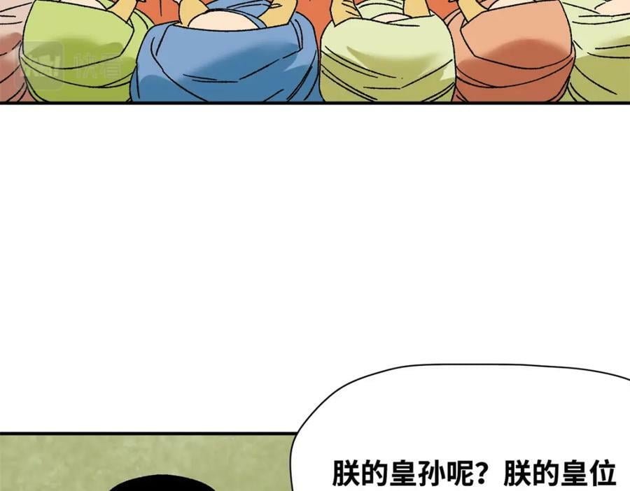252 救老婆啊25