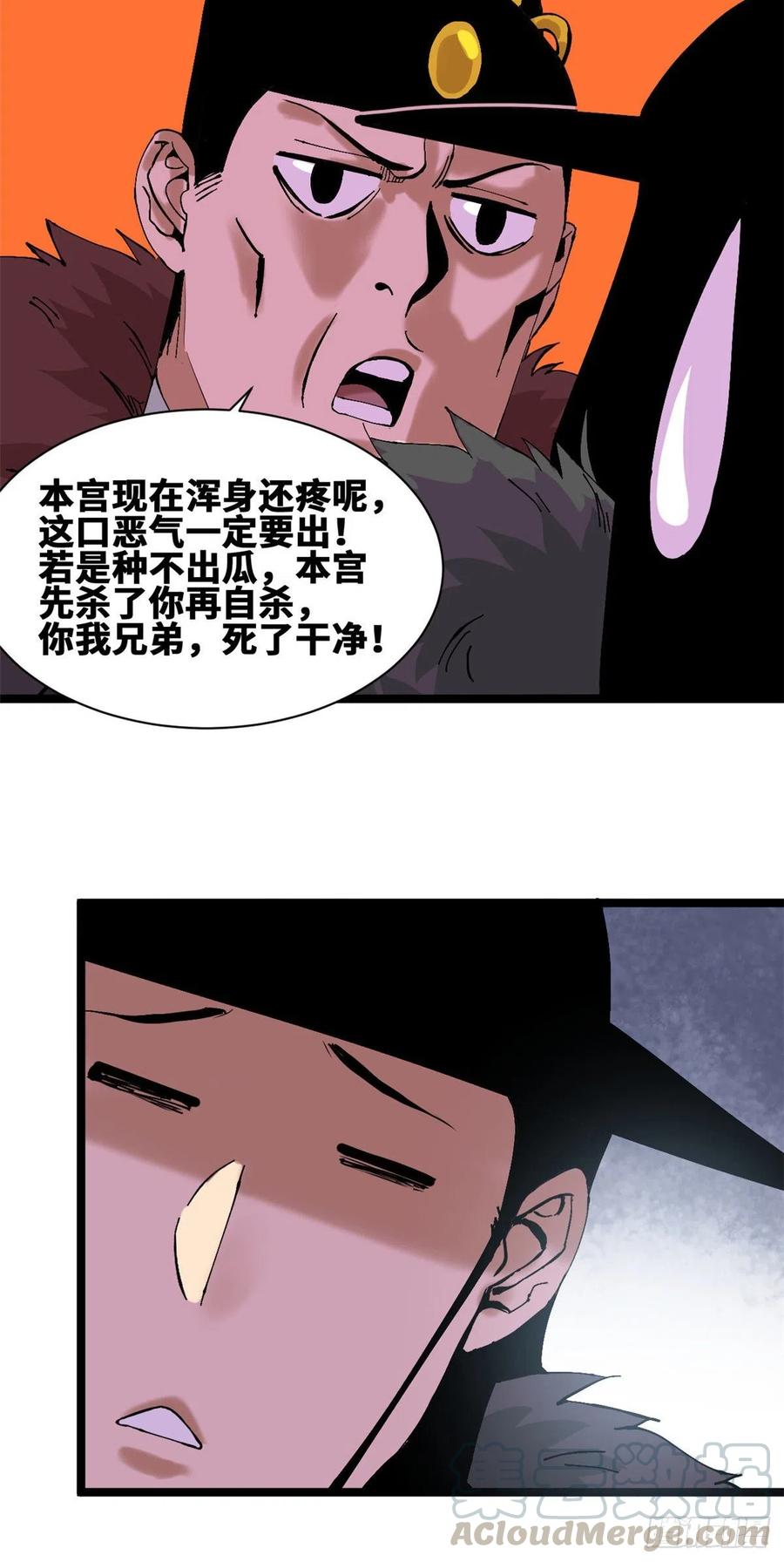 第70话 冬天的西瓜4