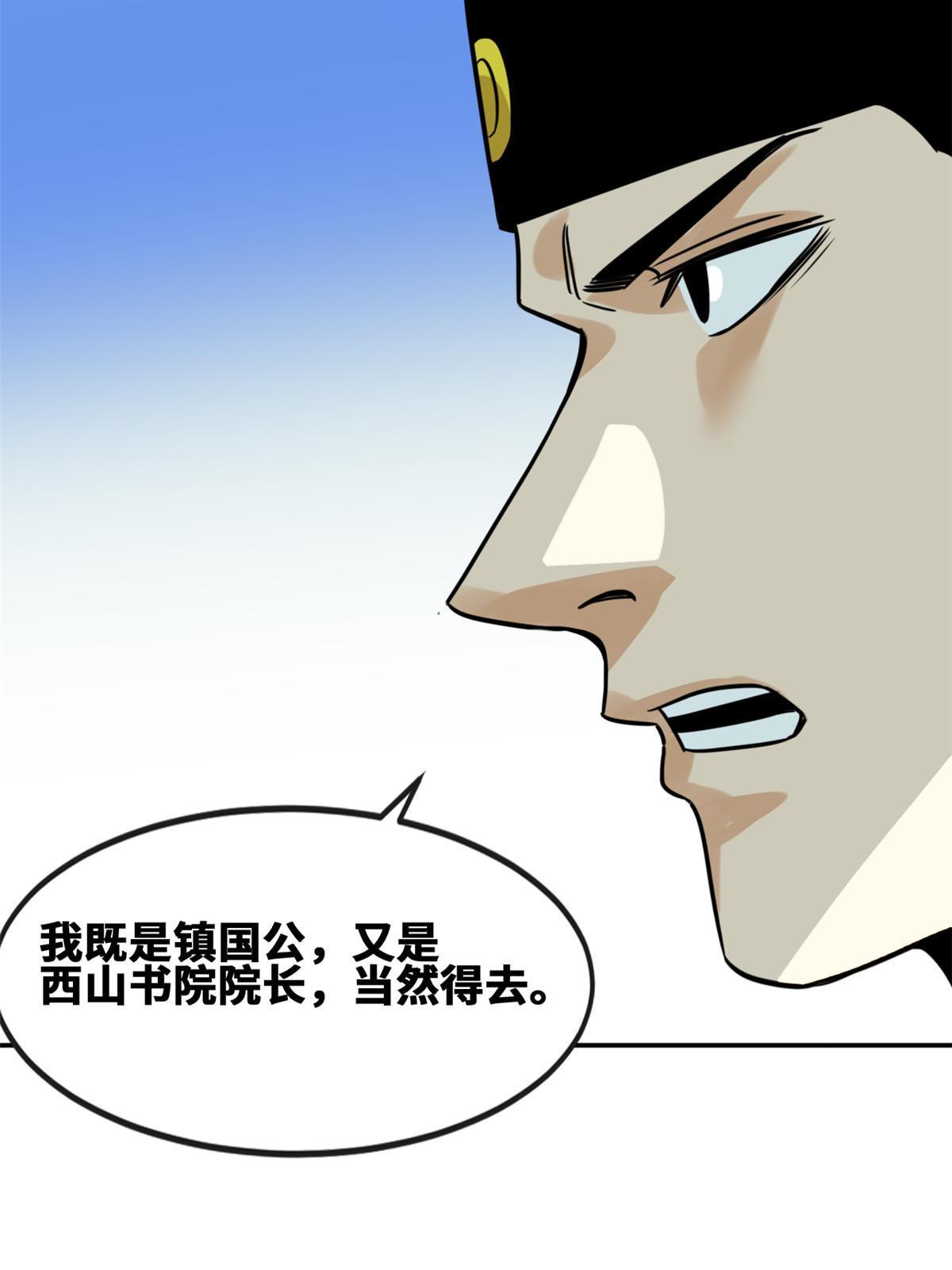 172 大地震43