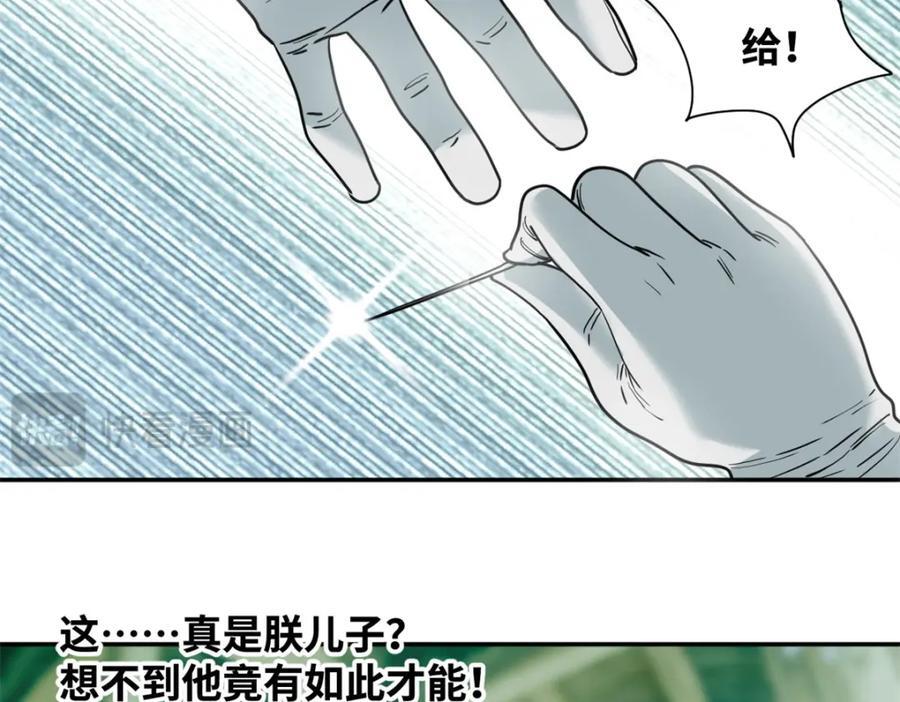 269 接掌手术23