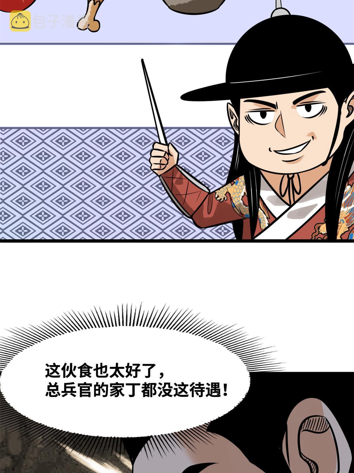 192 走马上任29