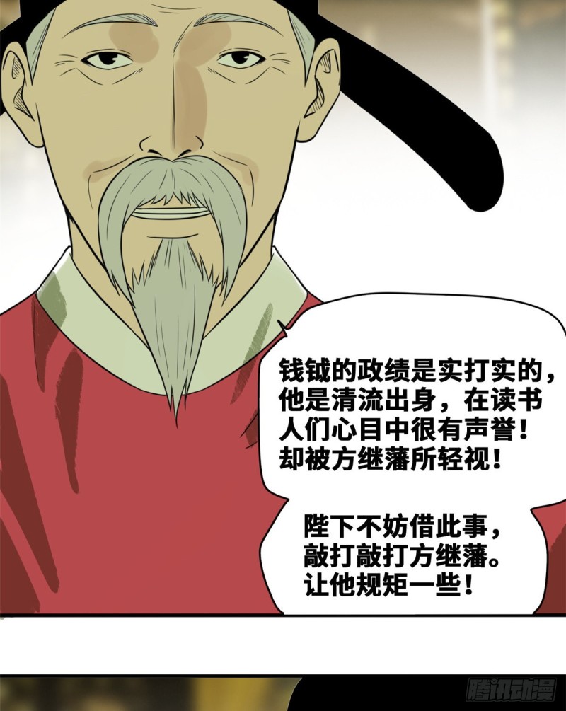 第44话 神预测7