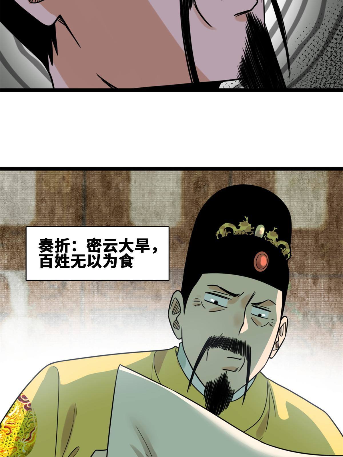 153 太子怼皇帝27