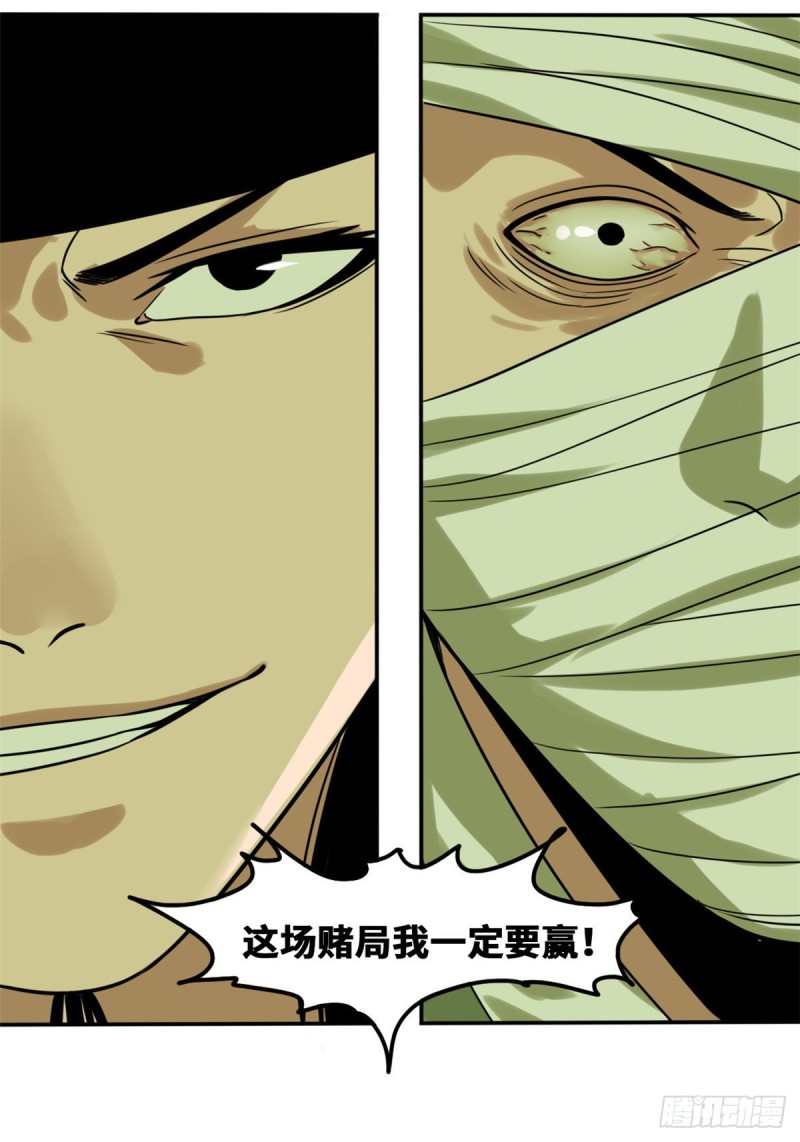 第51话 替男神改命30