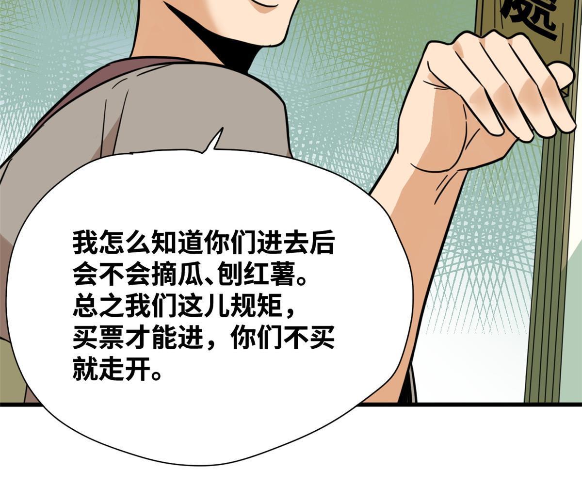 199 趁机赚钱16
