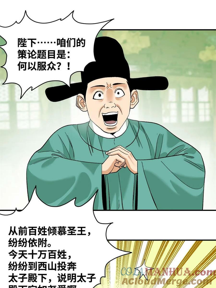 233 谁说我不能服众32