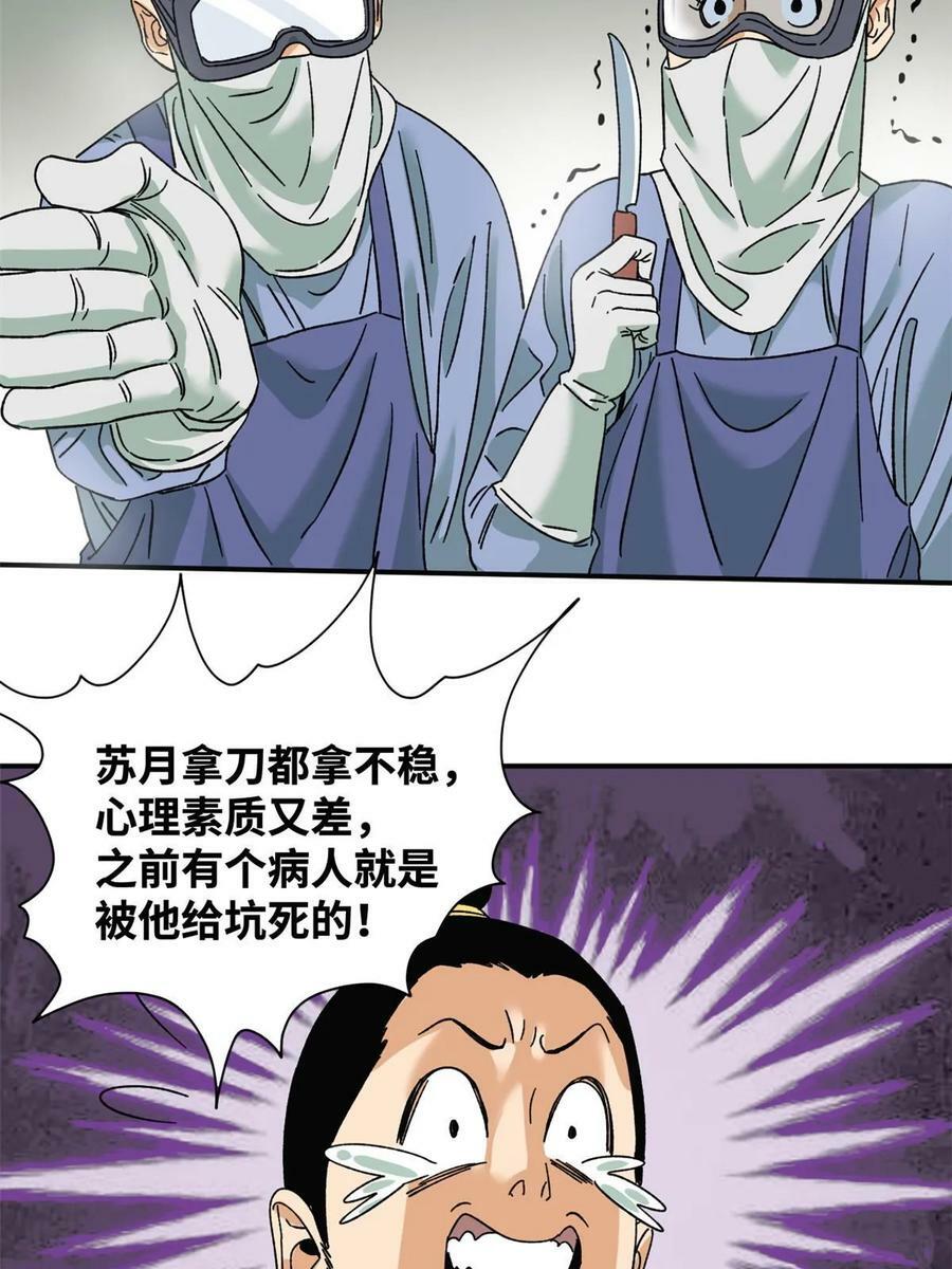 230 太子的成长22
