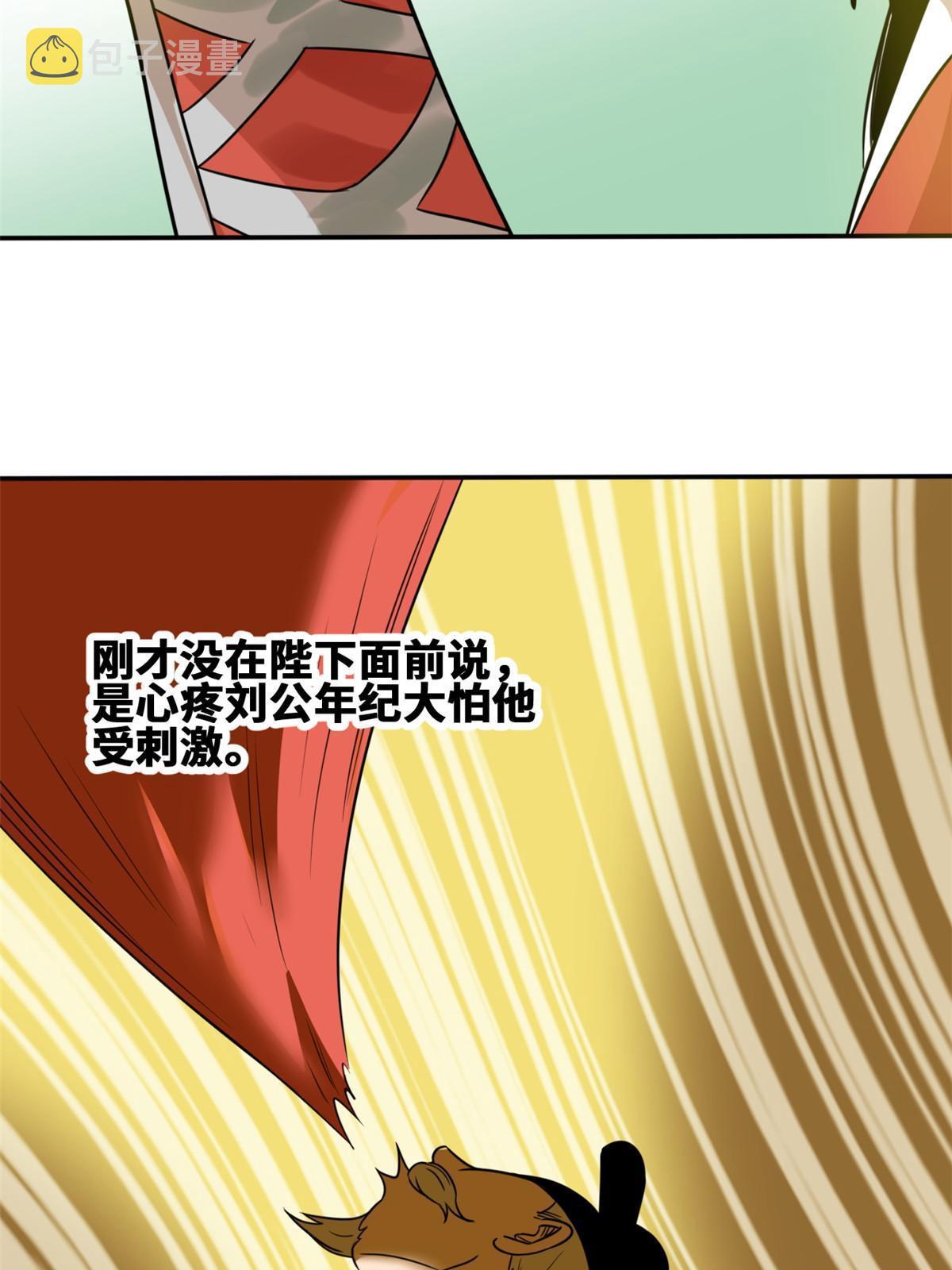 161 老方的妙计23