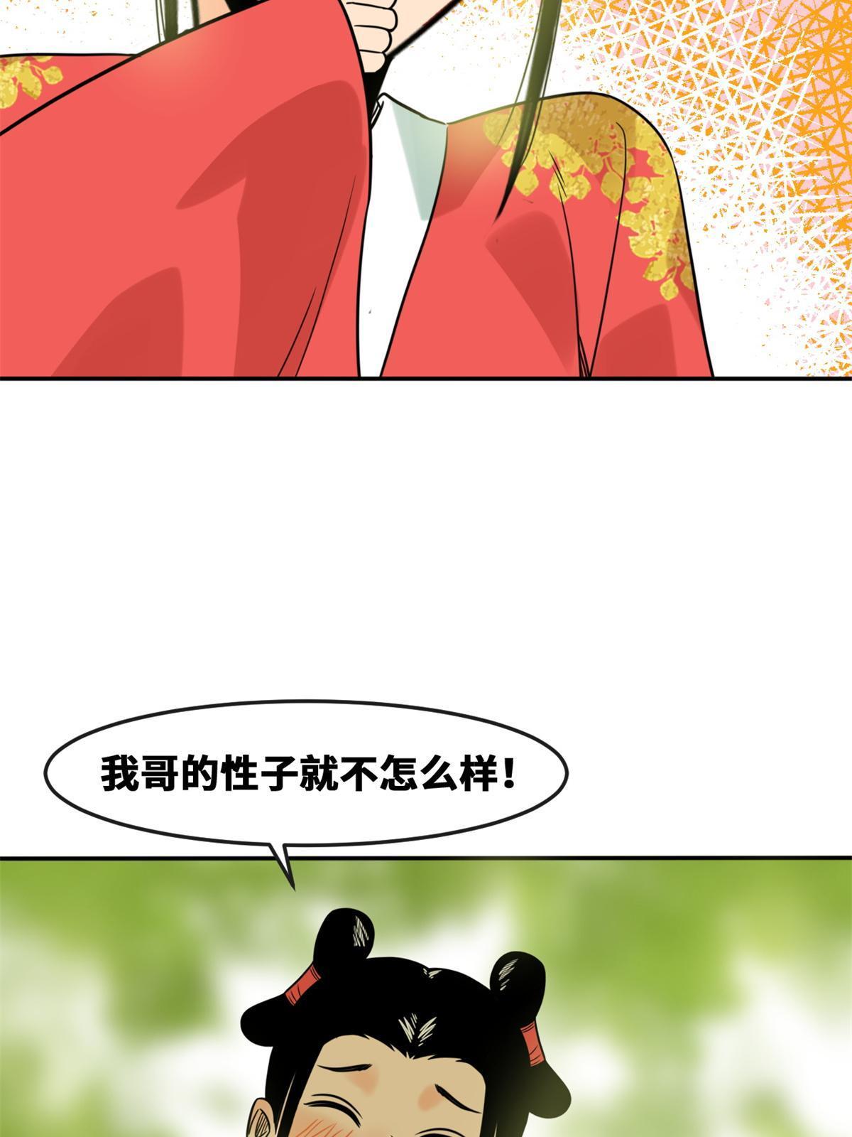 166 郎情妾意30