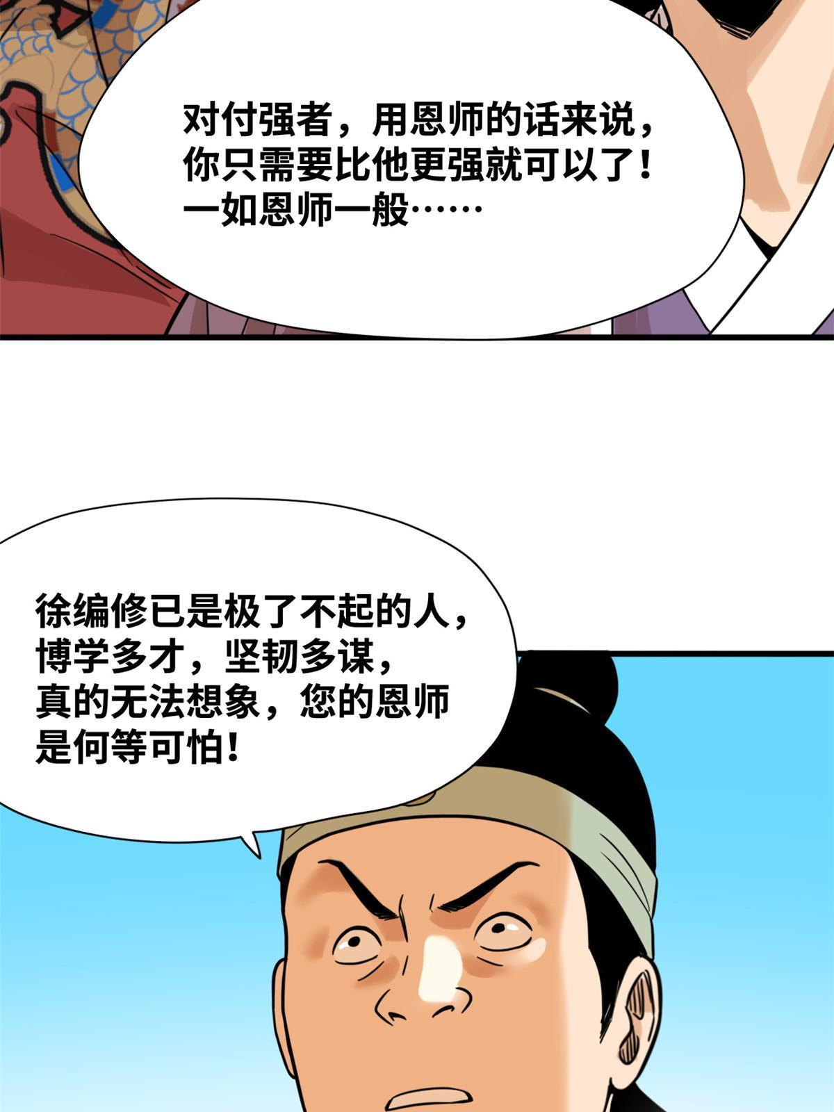 196 木骨都束35