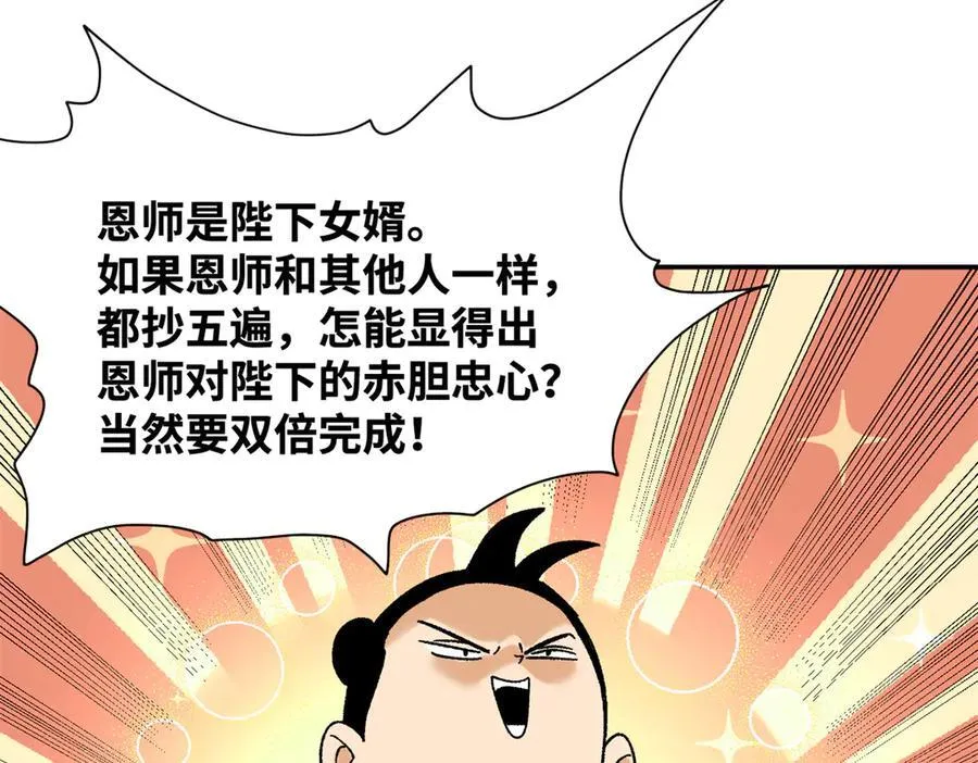 312 百官抄卷宗58