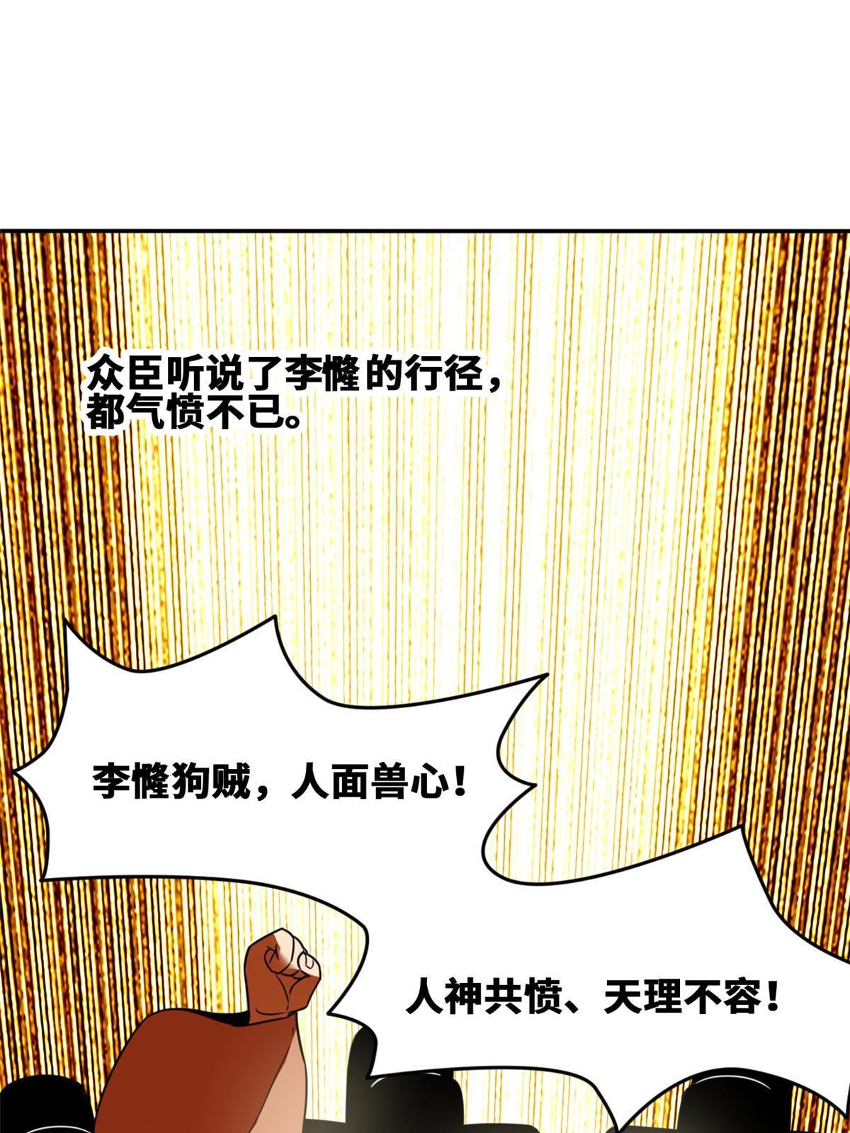 160 太子受赏4