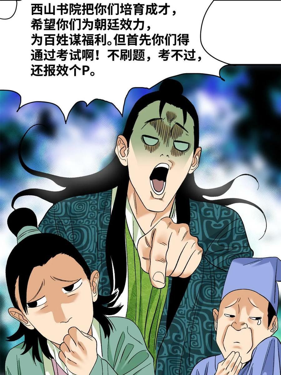 232 坏人心术和廷杨13