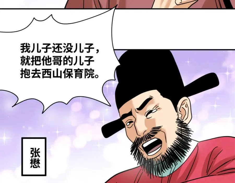 305 古代幼儿园开张32