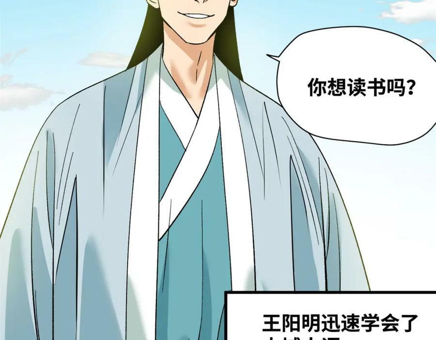 247 如何快速跟土著打成一片49
