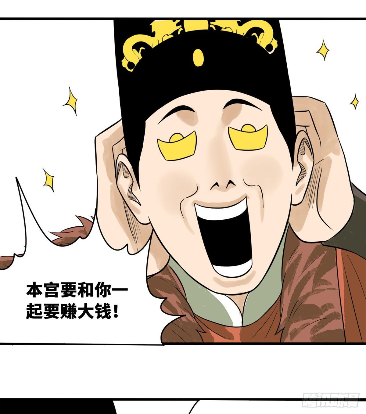 第37话 太子来垫背12
