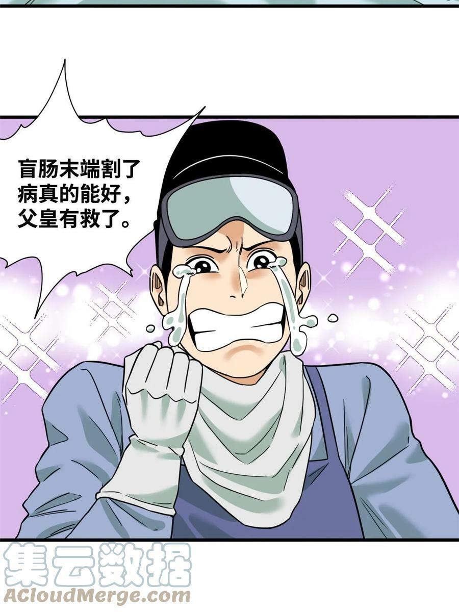 228 医学大进步22