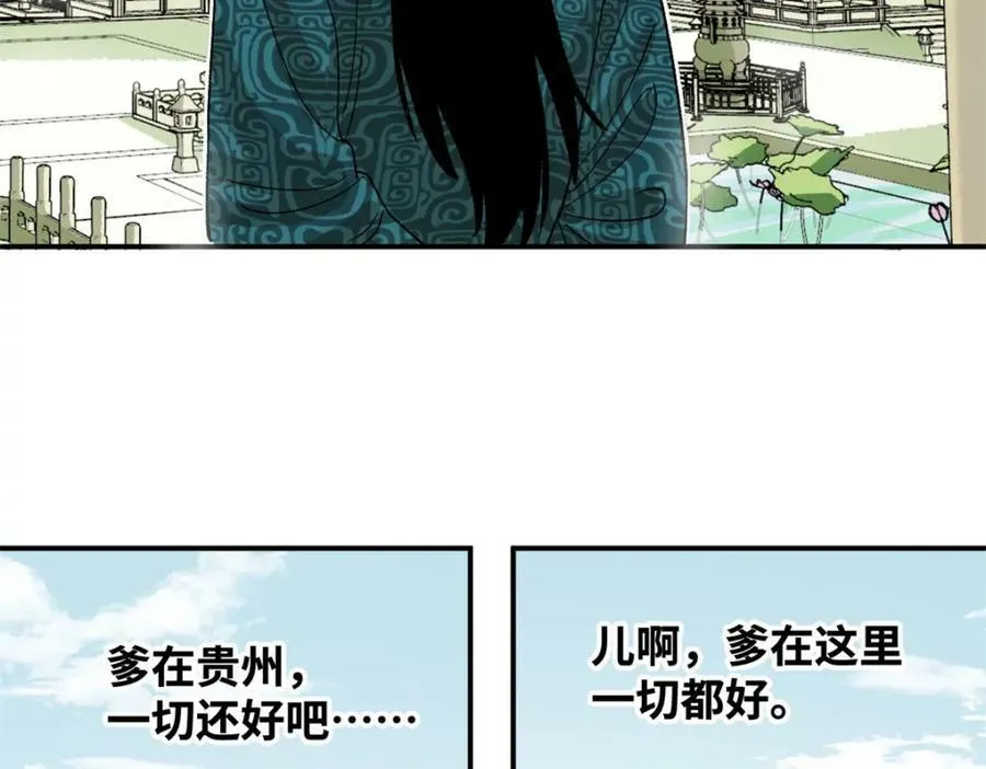 239 神药除灾82