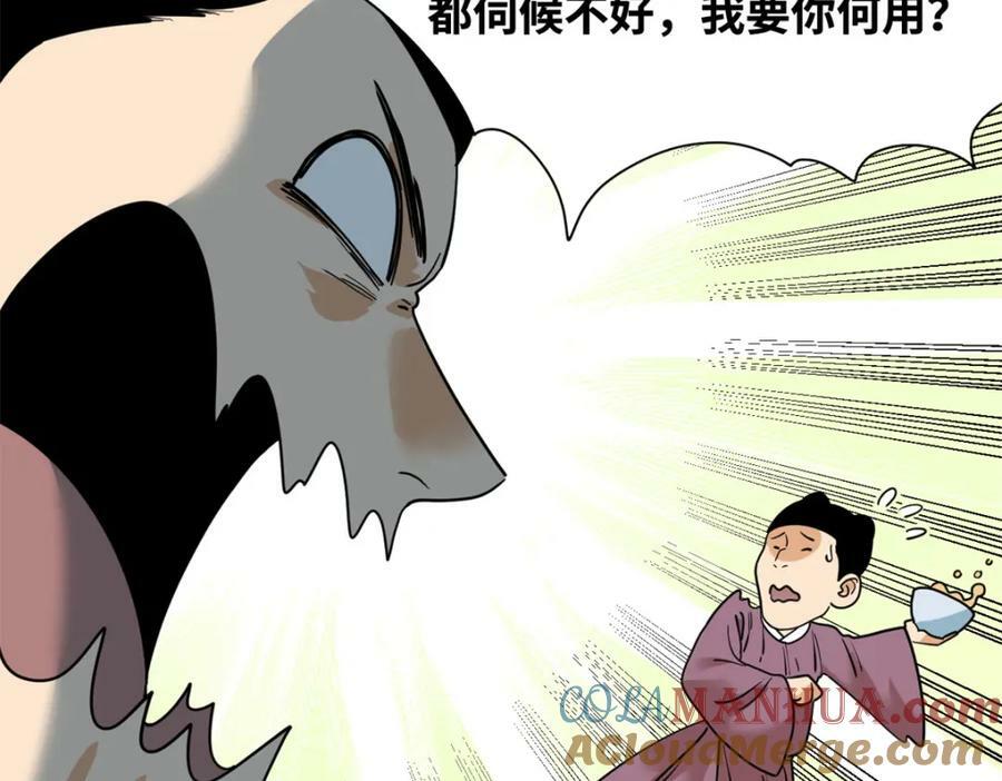 254 伉俪情深60