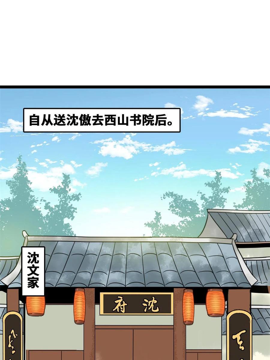 148 孽子回头2