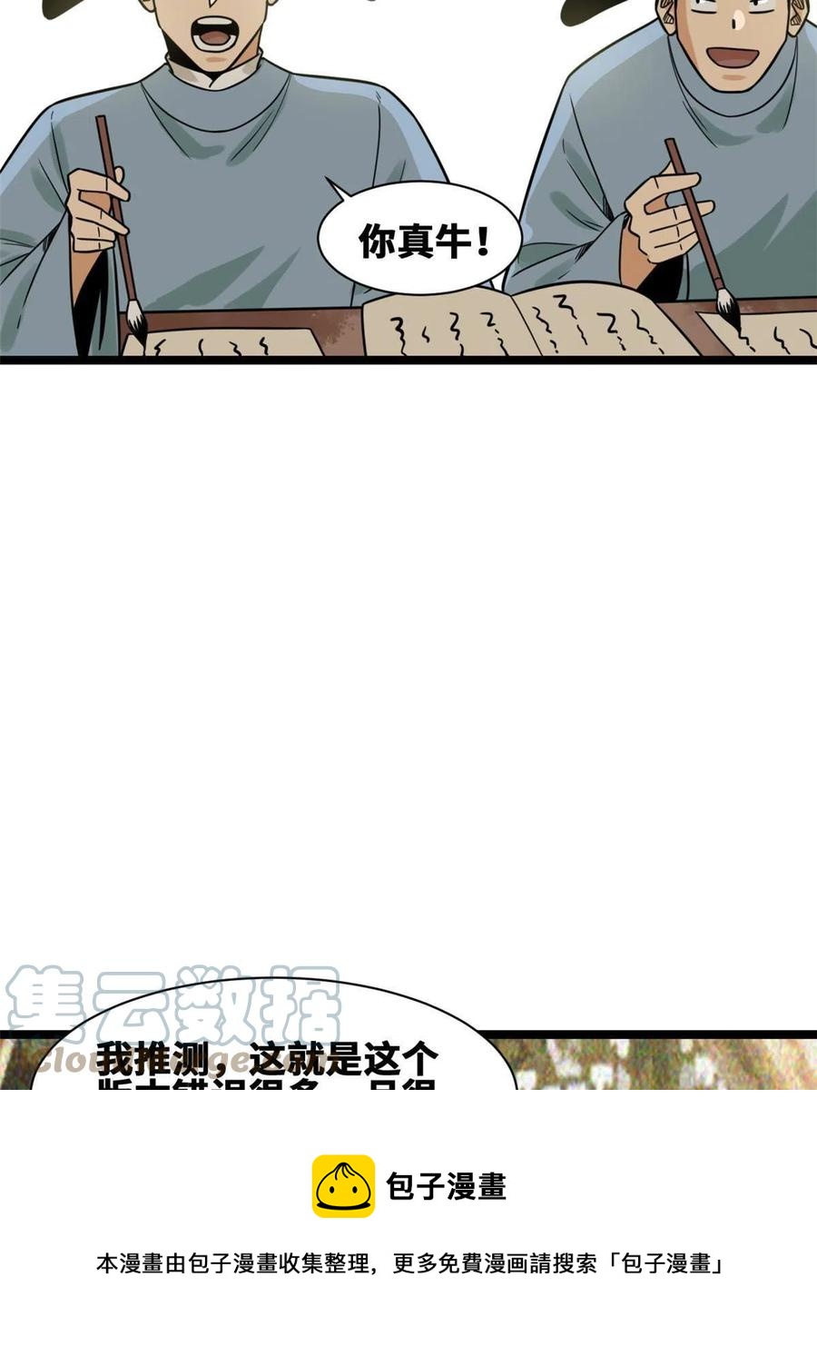 139 这一拳是为了下西洋36
