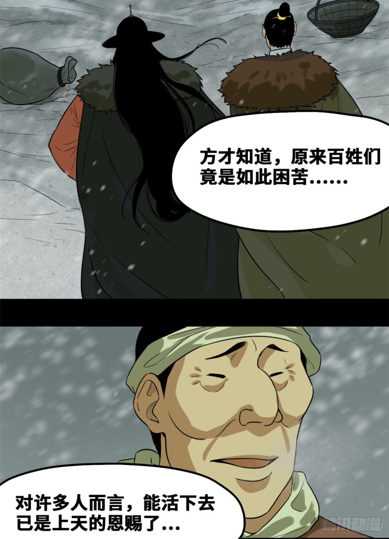 第46话 呆瓜太子长大了14