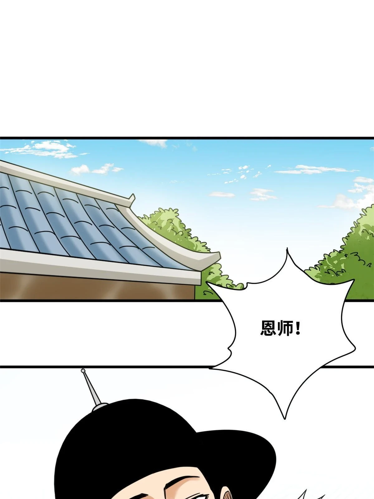 215 戚景通拜师29