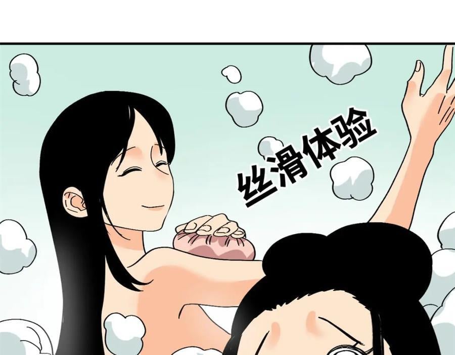 256 大明奢侈品的打开方式22