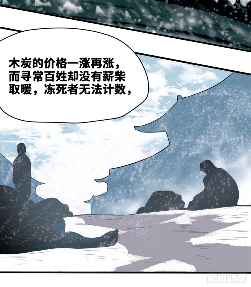第40话 资产被没收13
