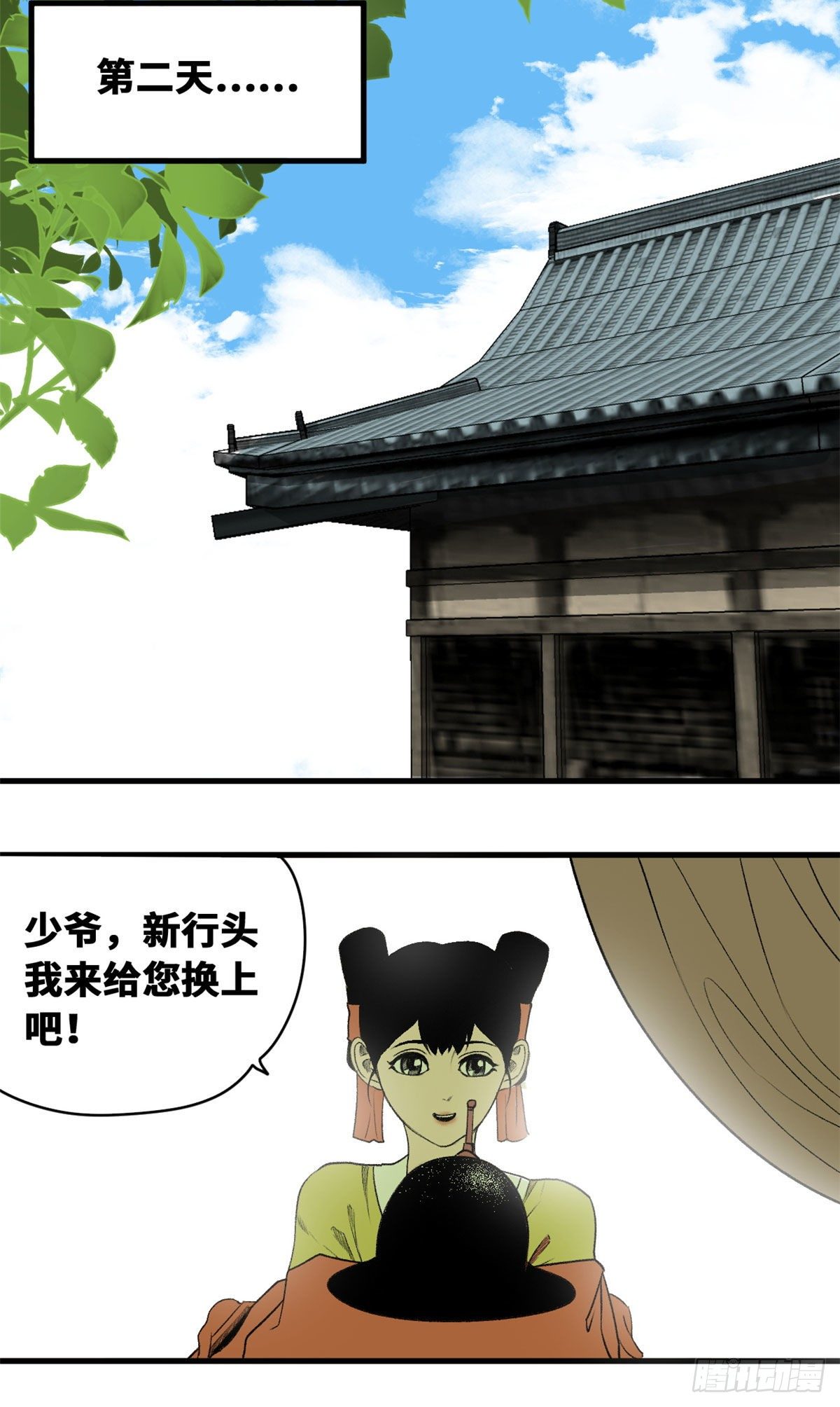 第20话 加官进爵7