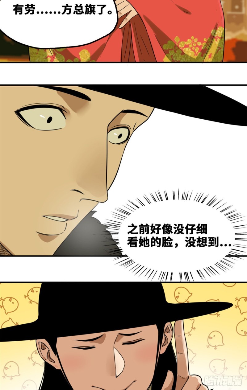 第48话 给公主治病24