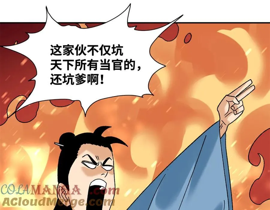 312 百官抄卷宗45