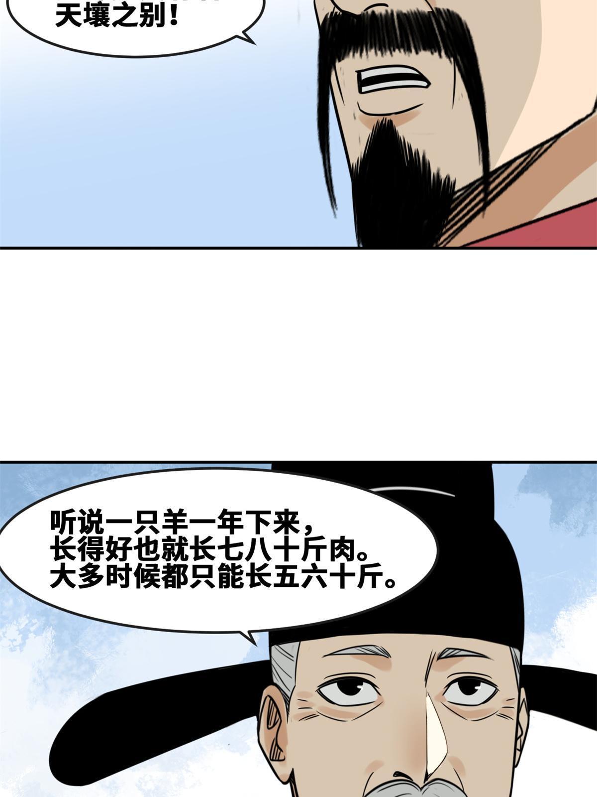 165 安利后世名菜29