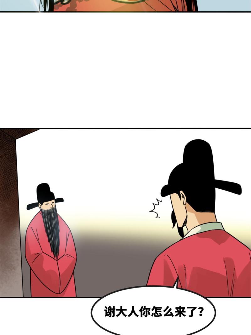 156 天选背锅侠23